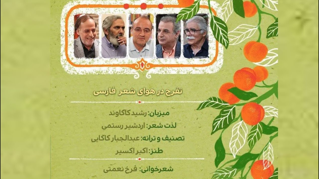 هزاره شعر ۷۲ | لذت شعر با اردشیر رستمی