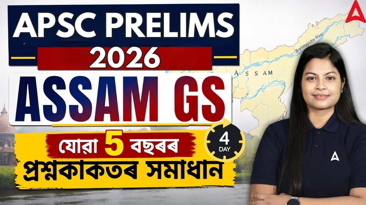 APSC CCE Prelims Preparation 2026 | Assam GS Previous Year Question Paper | #4 | By Niharika Ma'am