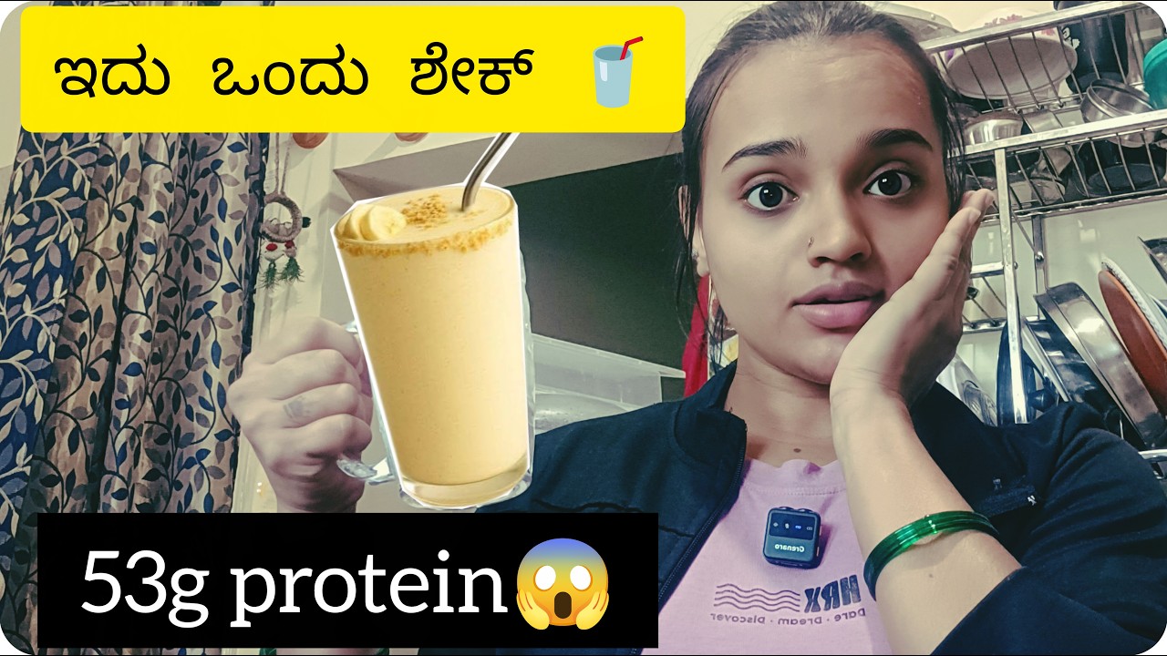 Morning edu ondu shek edre saku | 53g protein ede 😱kannadavlogs support my channal ✅🥲