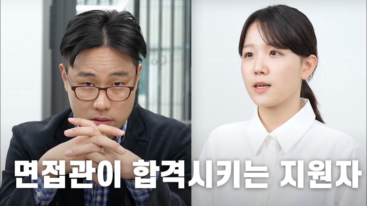 를 모르면 99% 탈락하는 지원자 유형 알려드립니다