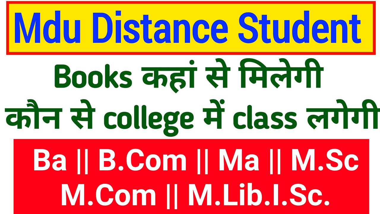 Mdu Distance Books | MDU Distance Class कौन से college में लगेगी || Mdu Distance Study Material 2021
