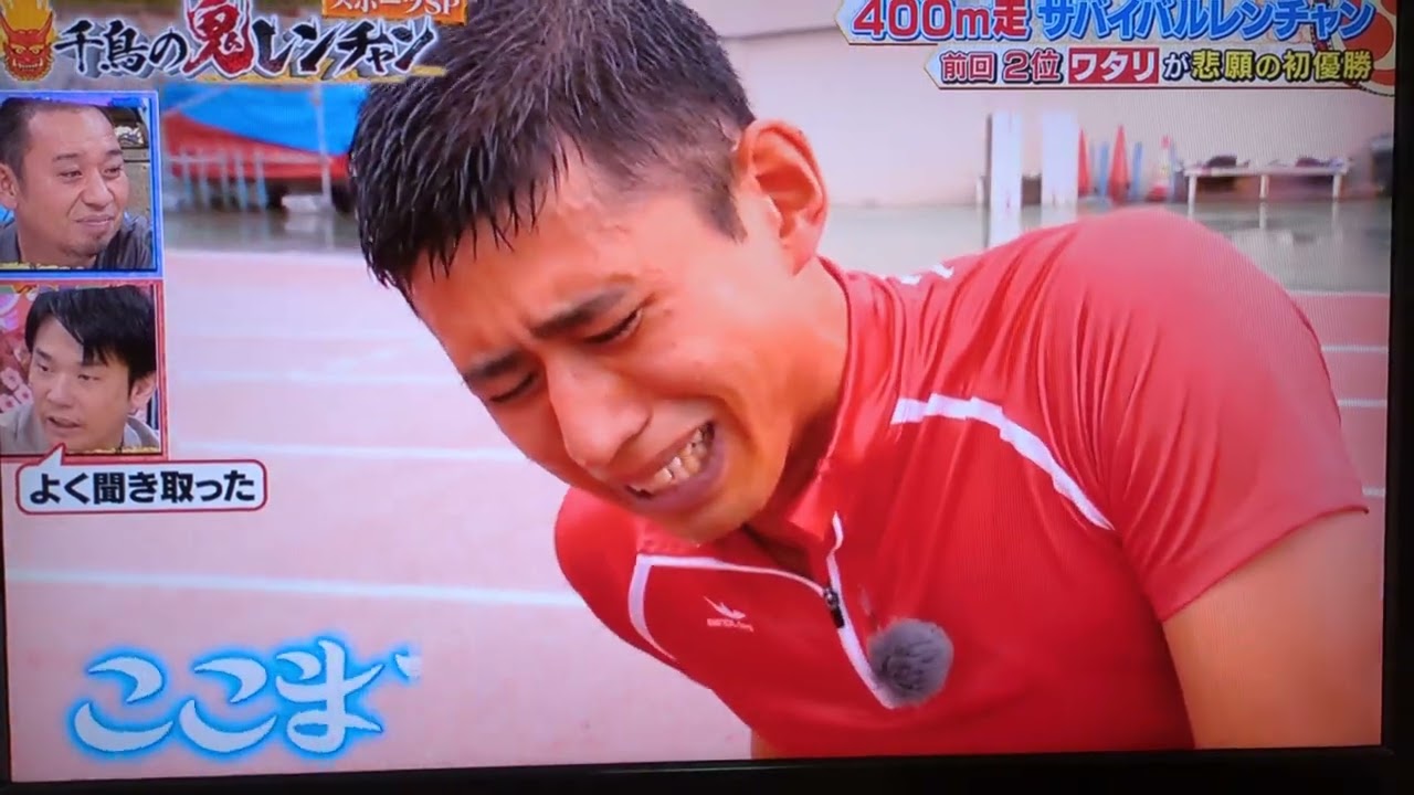 鬼レンチャン400m ワタリ　57秒