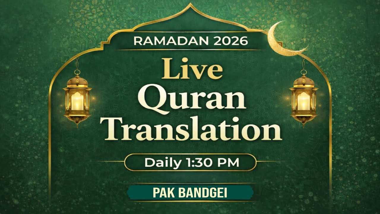 Let’s Read Quran with Translation | Quran Live Class | Pak Bandagi Official