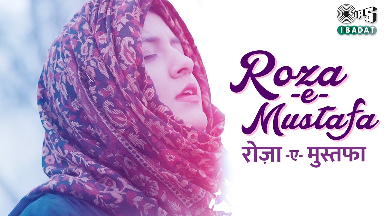 Nargis Khatoon: Roza -E- Mustafa | Kabul Bukhari | Latest Devotional Song | Tips Ibadat