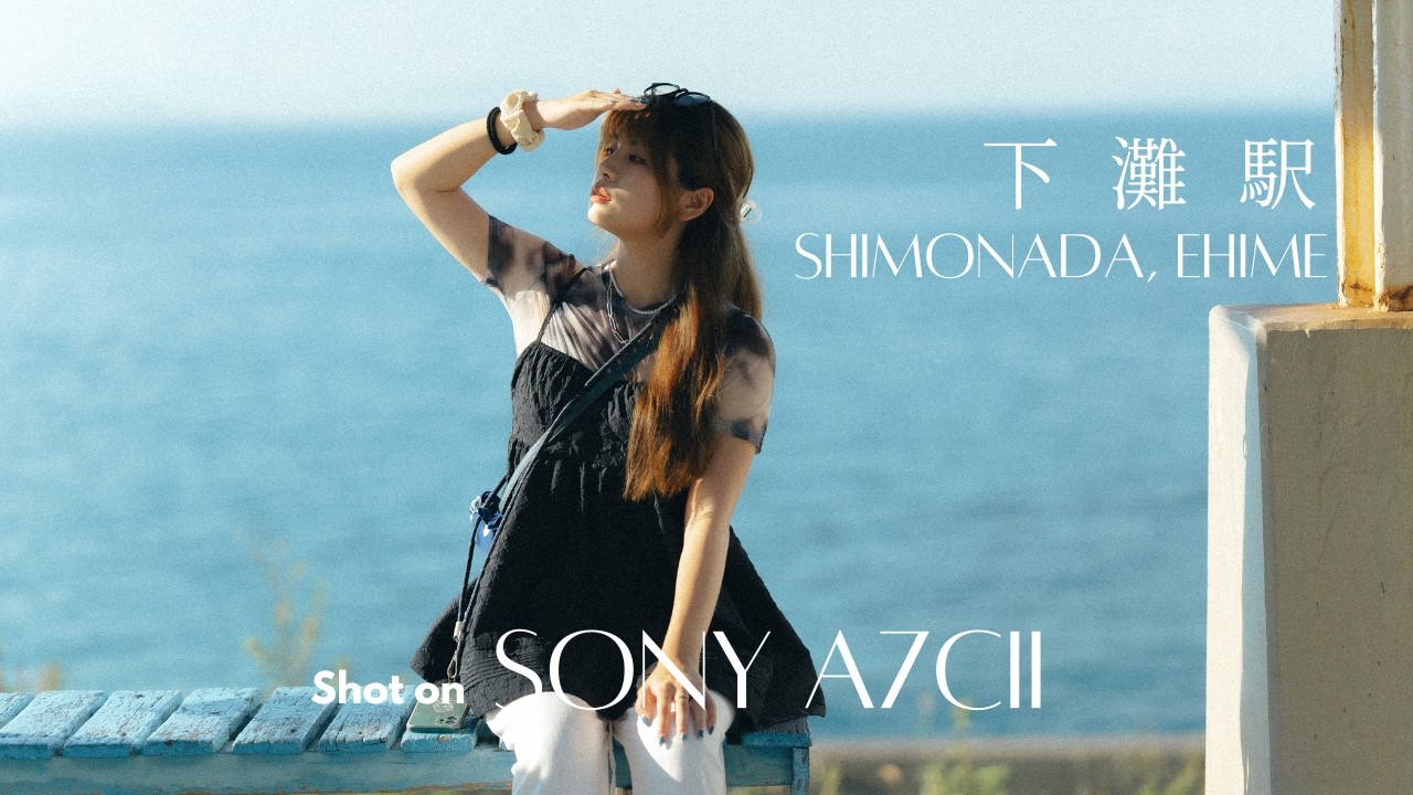 The Most Cinematic Train Station - Shimonada Station, Ehime ｜SonyA7CII