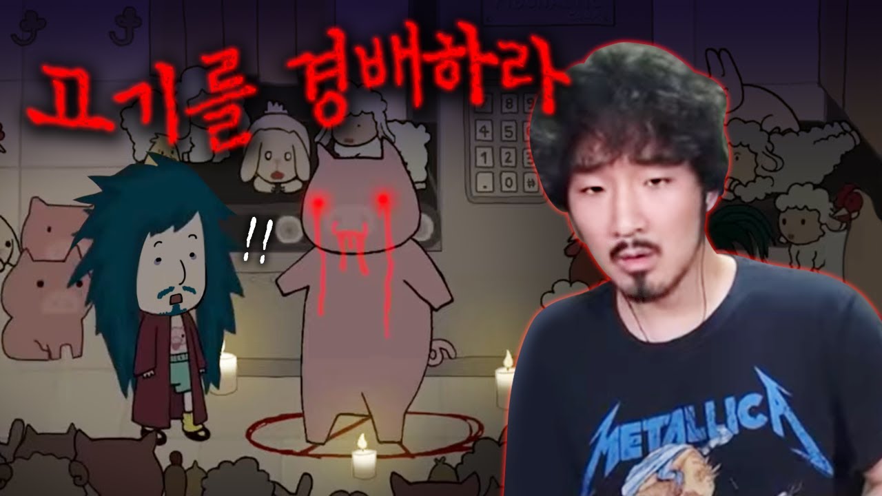자신의 이익을 위해 종교를 만들어 교주가 되어보는 게임