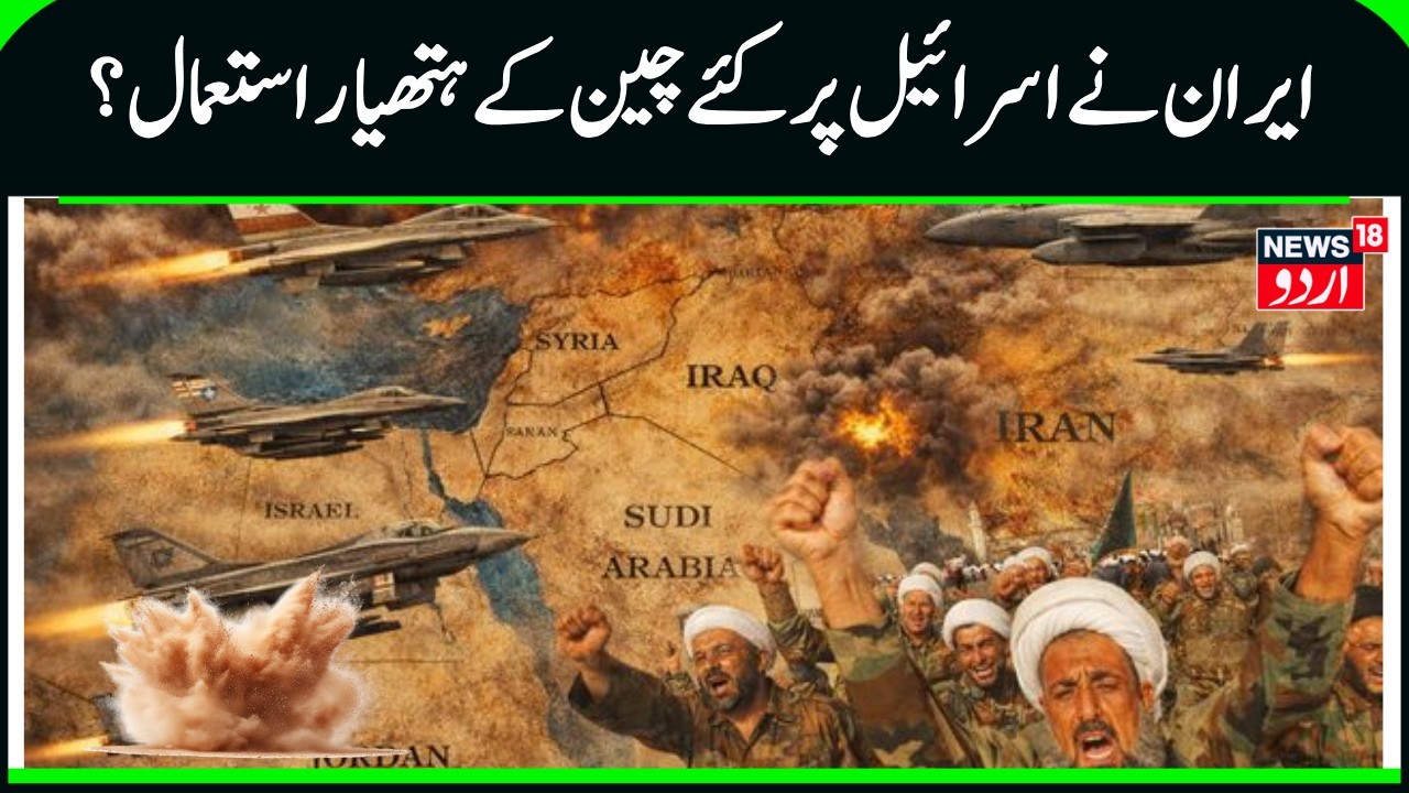 US Intelligence Monitors Iranian Military Movements |Regional War Fears Rise Across Middle East|N18G