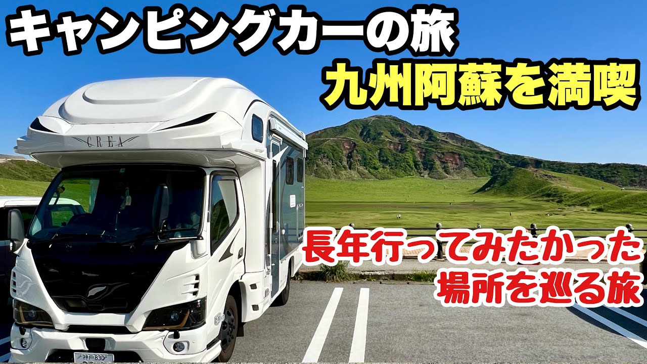 Japan Kumamoto Aso Tourism