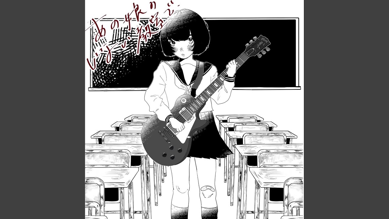 Ai to Heiwa no March