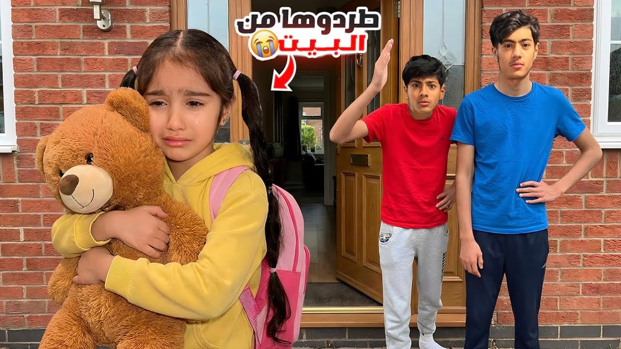 ريزكار وعزيز طردو سيلينا من البيت😱وضاعت بشارع وصرت تبكي😭Selena.amir@