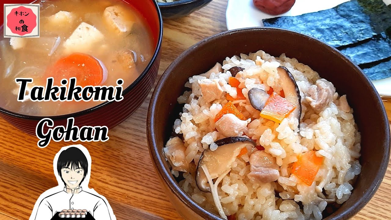 【TAKIKOMI GOHAN】How to make Japanese seasoned rice using rice cooker.(Kamameshi)英語で炊き込みご飯。