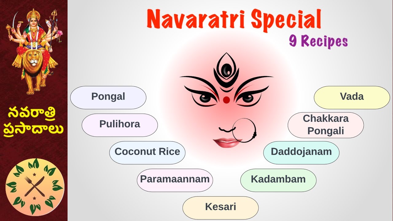 Navaratri Special | 9 Recipes | నవరాత్రి ప్రసాదాలు | 9 days  - 9 easy navaratri recipes
