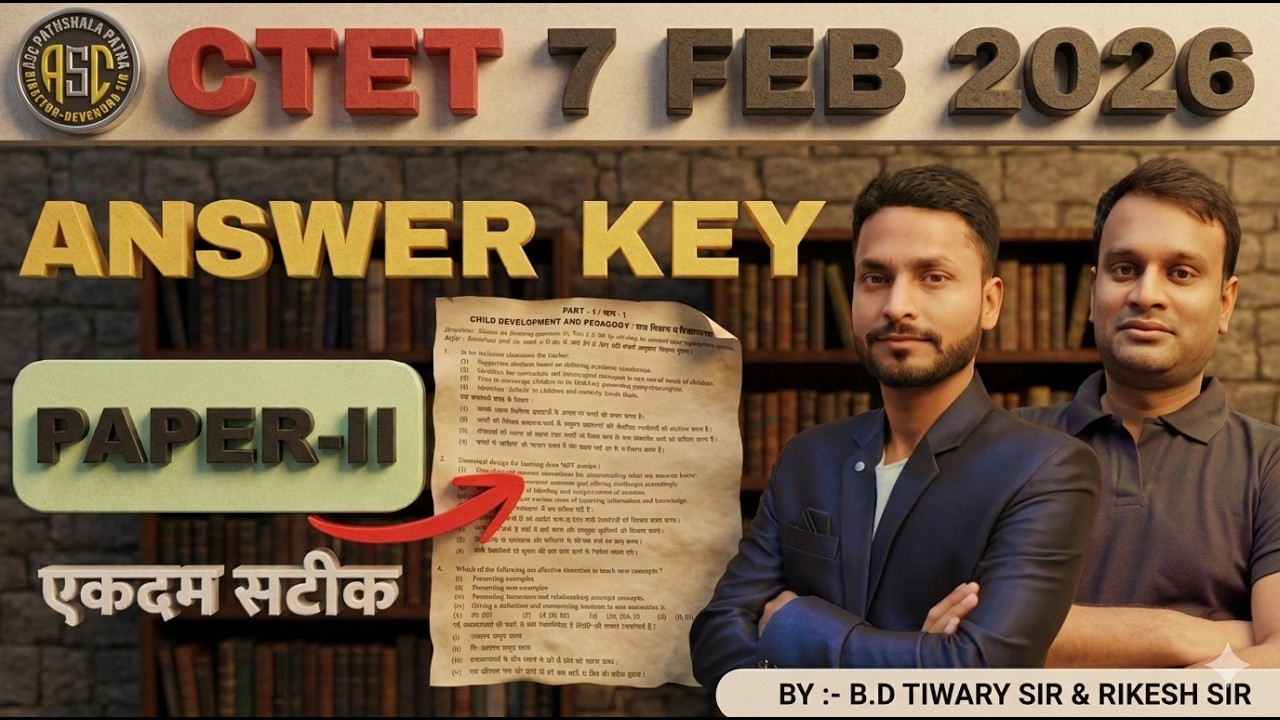 CTET FEB ASWERS KEY 2026 1st SHIFT PAPER -2  BY B.D TIWARY SIR & RIKESH SIR DEVENDRA KUMAR(DIRECTOR)