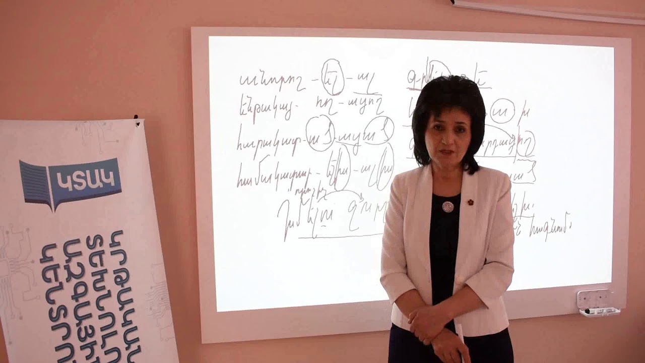 Ձևաբայեր և դերբայներ