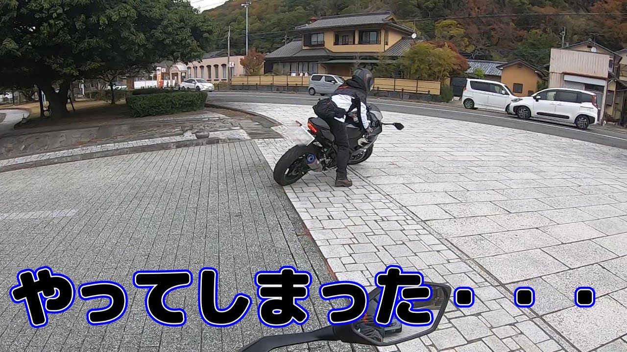 【立ちゴケ】計画から何からすべてグダグダゆえの立ちゴケです・・・