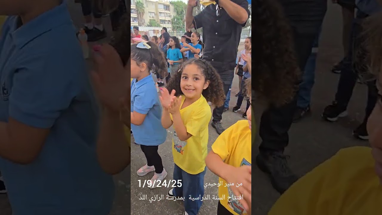 من منير الوحيدي افتتاح السنة الدراسية بمدرسة الرازي-اللدفي أجواء مفعمه بالحيويّه والبهجة