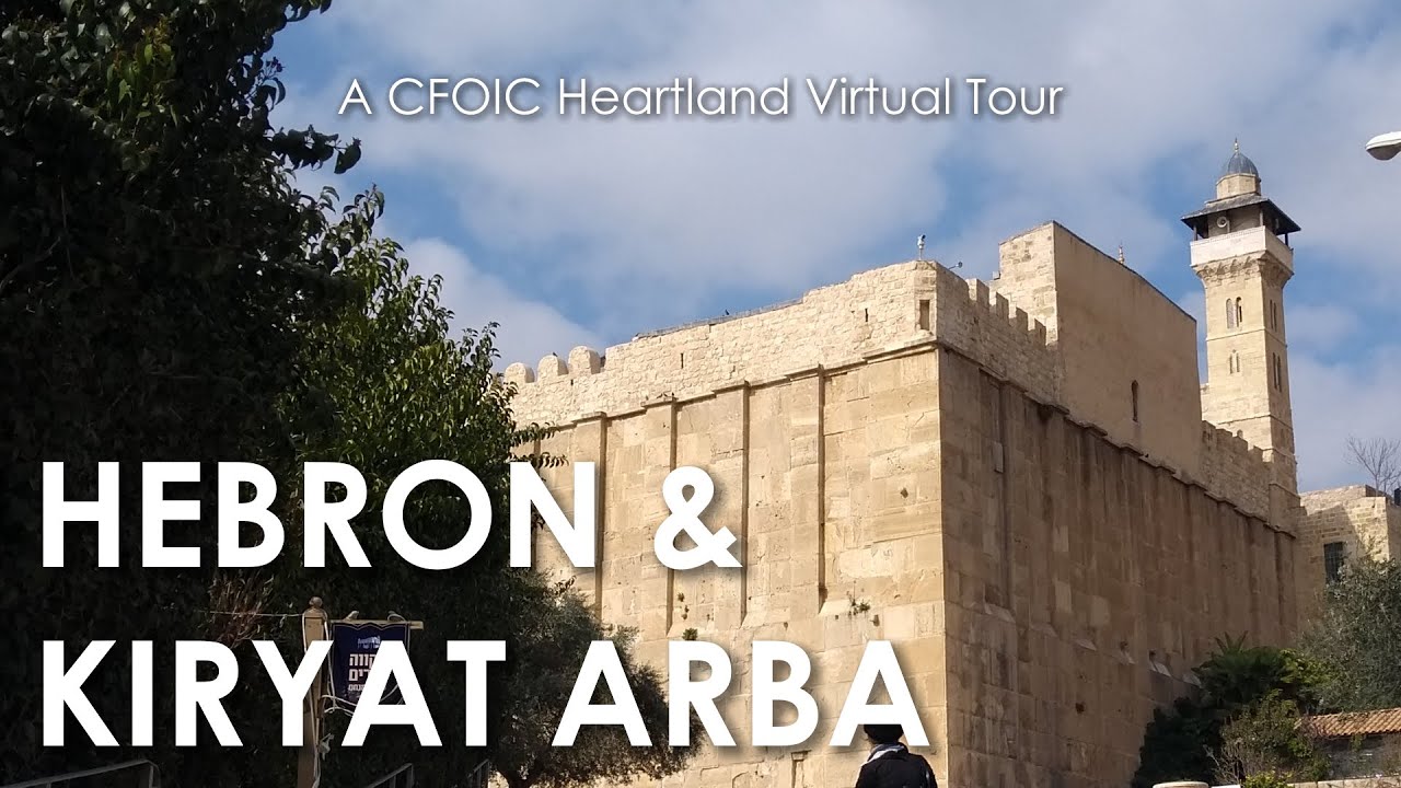 A Virtual Tour of Hebron & Kiryat Arba with CFOIC Heartland