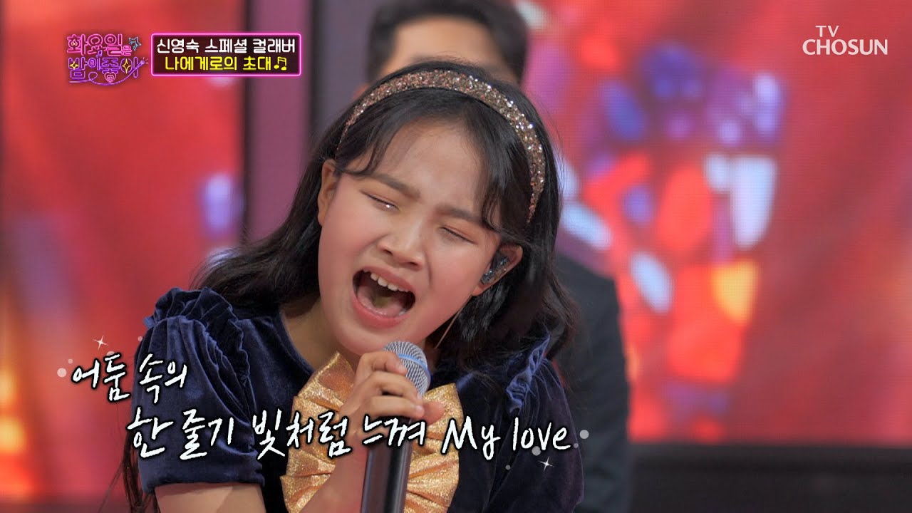 다현&태연&영숙 ‘나에게로의 초대’♬ TV CHOSUN 211228 방송  | [화요일은 밤이 좋아 – 4회] | TV조선