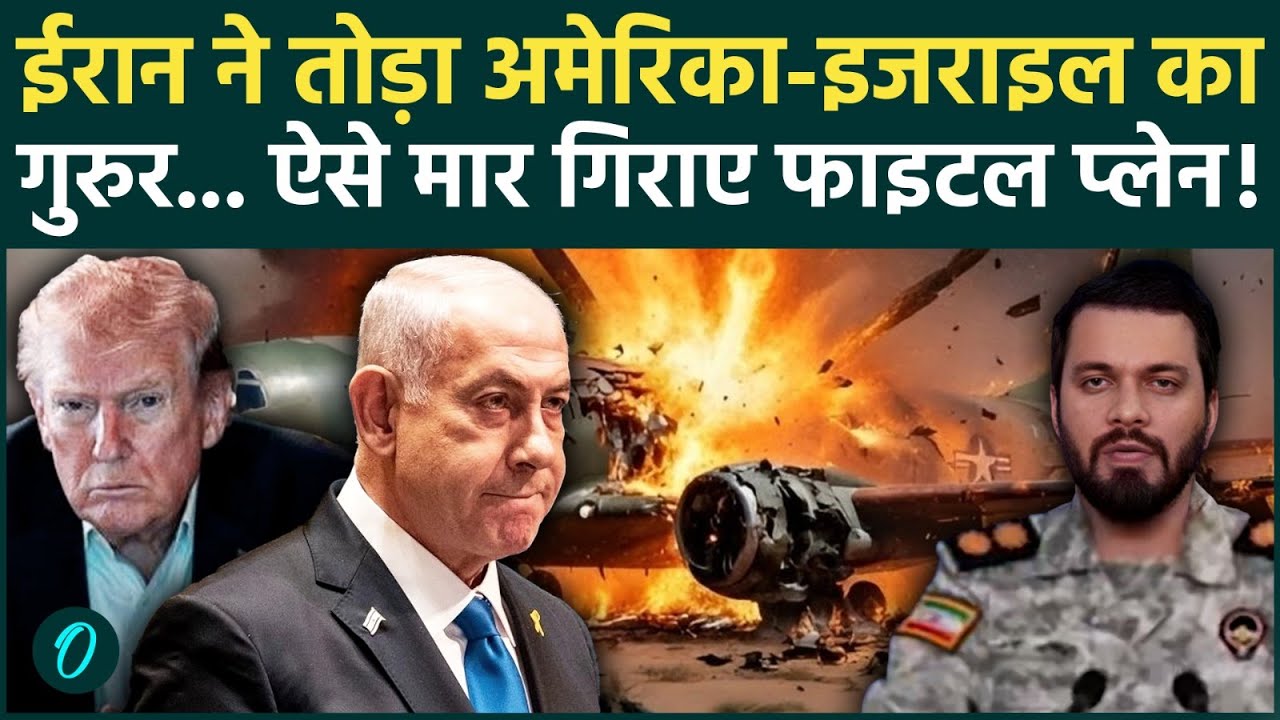 Iran US-Israel War: इराक में अमेरिकी टैंकर प्लेन क्रैश, ईरान ने उड़ाया मज़ाक | Trump |