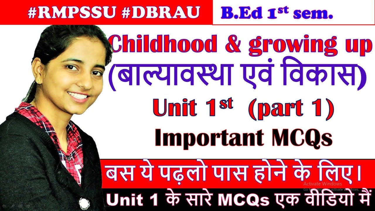 BEd 1st sem बाल्यावस्था एवं विकास mcq | Childhood & growing up mcq | RMPSSU | DBRAU |agra university