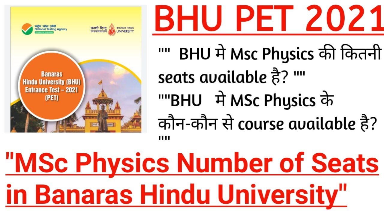 bhu pet 2021|| bhu seat matrix 2021||Msc physics seats in bhu|| bhu entrance test 2021|| bhu nta||