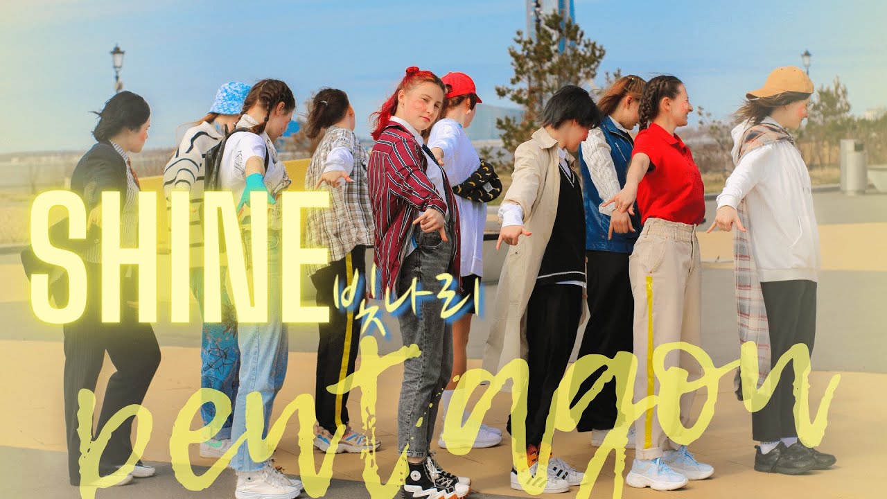 [KPOP IN PUBLIC]  PENTAGON (빛나리) - 