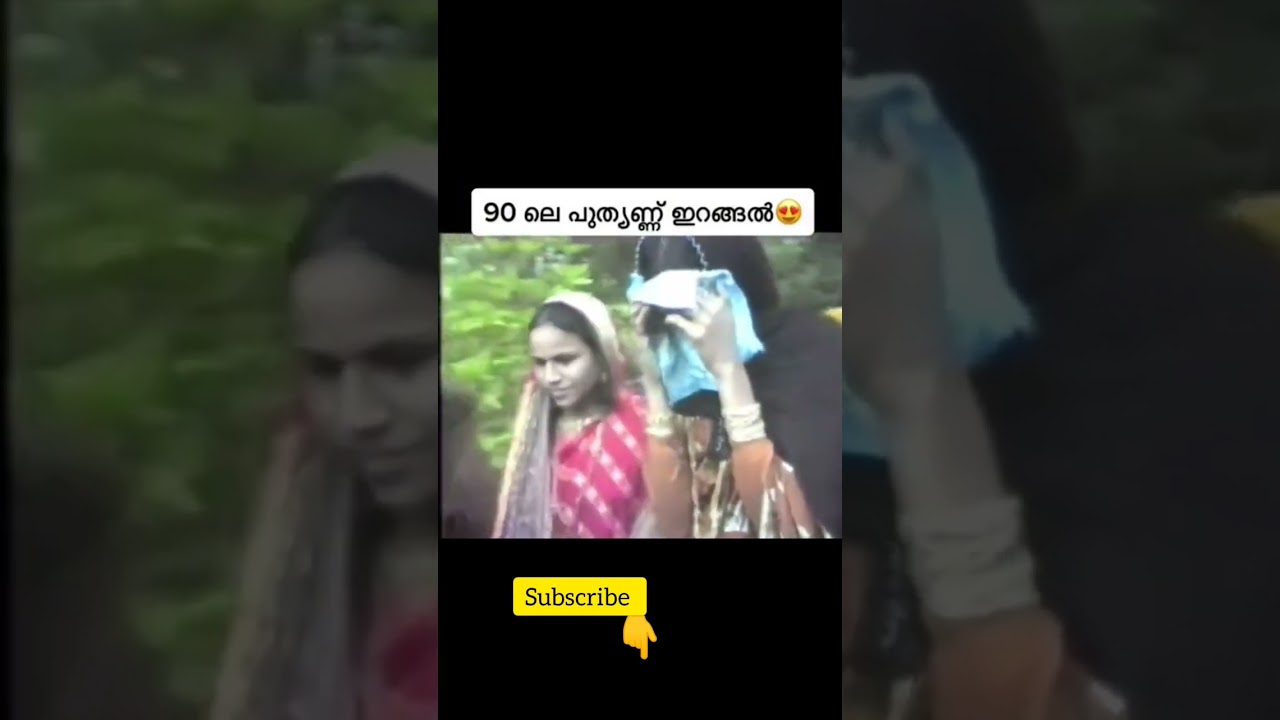 Marriage function 1990 in Kerala #shorts #keralamarriage #marriage