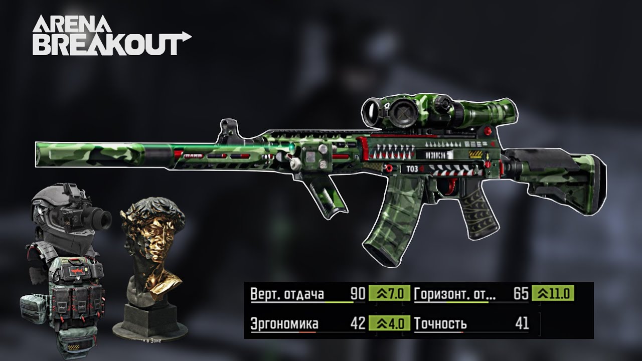 The most ultra-precise T03 together with the thermal sight does not give chance | Arena breakout