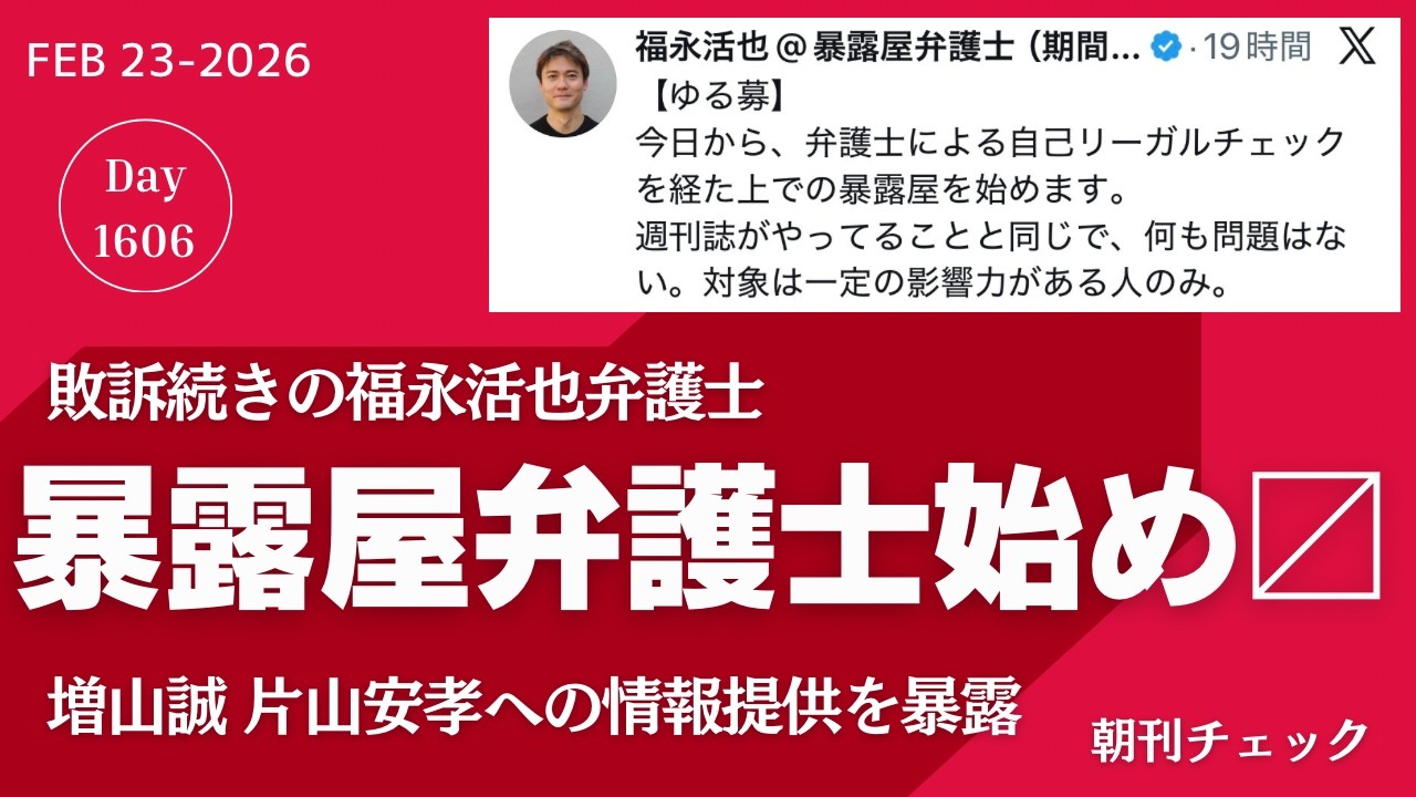 福永活也＠暴露屋弁護士誕生　罵声を浴びせなくても伝わること