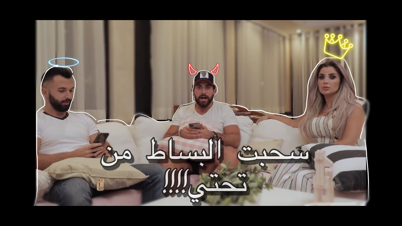 سحبت ديانا البساط من تحتي واخدتلي البرنامج 