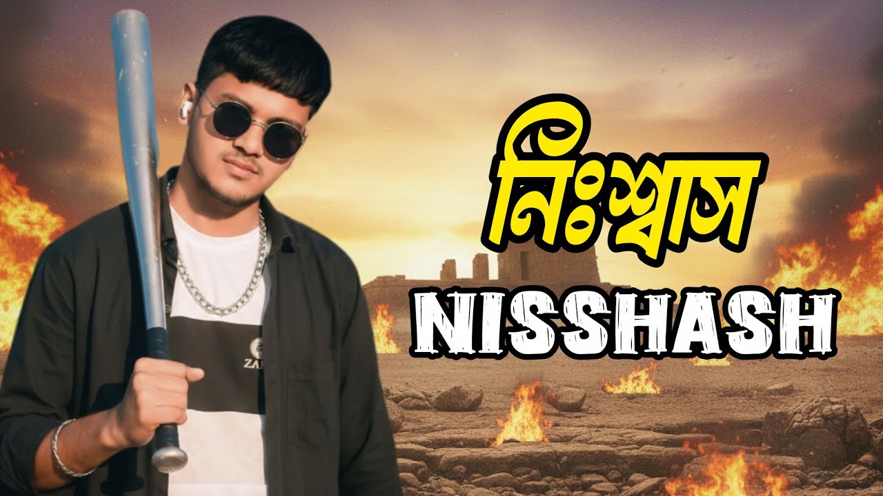 NISSHASH - নিঃশ্বাস | VIDEO SONG |Md Mahin Hasan | Mtv Bangla 99