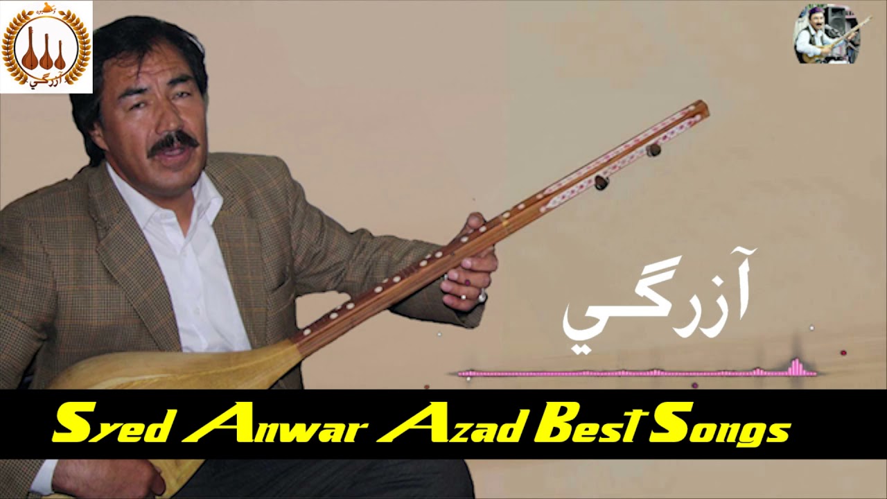 Syed Anwar Azad Top 10 Songs | Best Of Syed Anwar | دمبوره سید انور ازاد | Hazaragi Damboora Songs