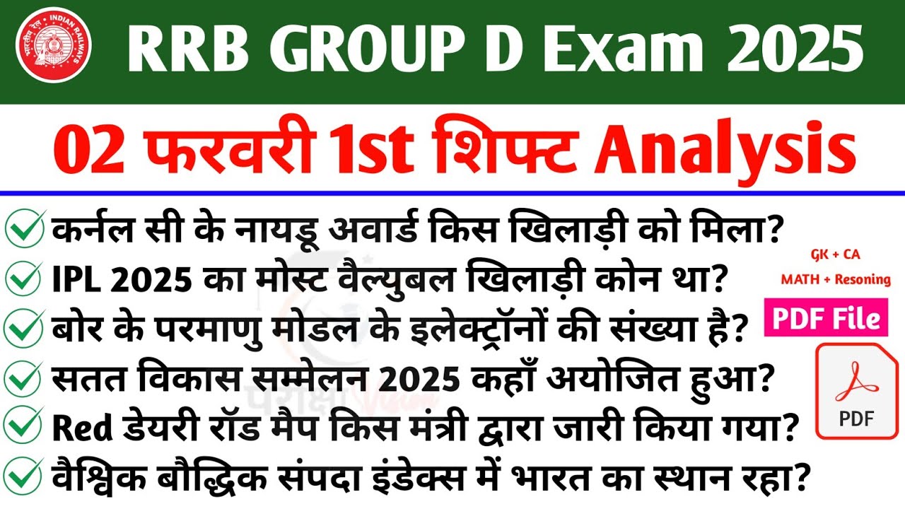 RRB Group D Analysis 02 February 1st shift 2026 | Railway Group D Review 2026