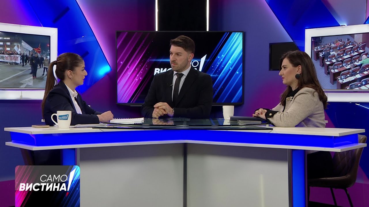 „Само Вистина“ со Моника Зајкова и Драгана Бојковска - 28.01.2026 - 1 дел