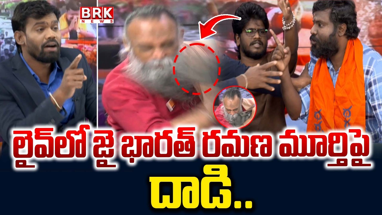 BREAKING: Jai Bharat Ramana Murthy attacked during live broadcast 🤨😱 | Ramana Murthy VS Kashyap🔥💥...