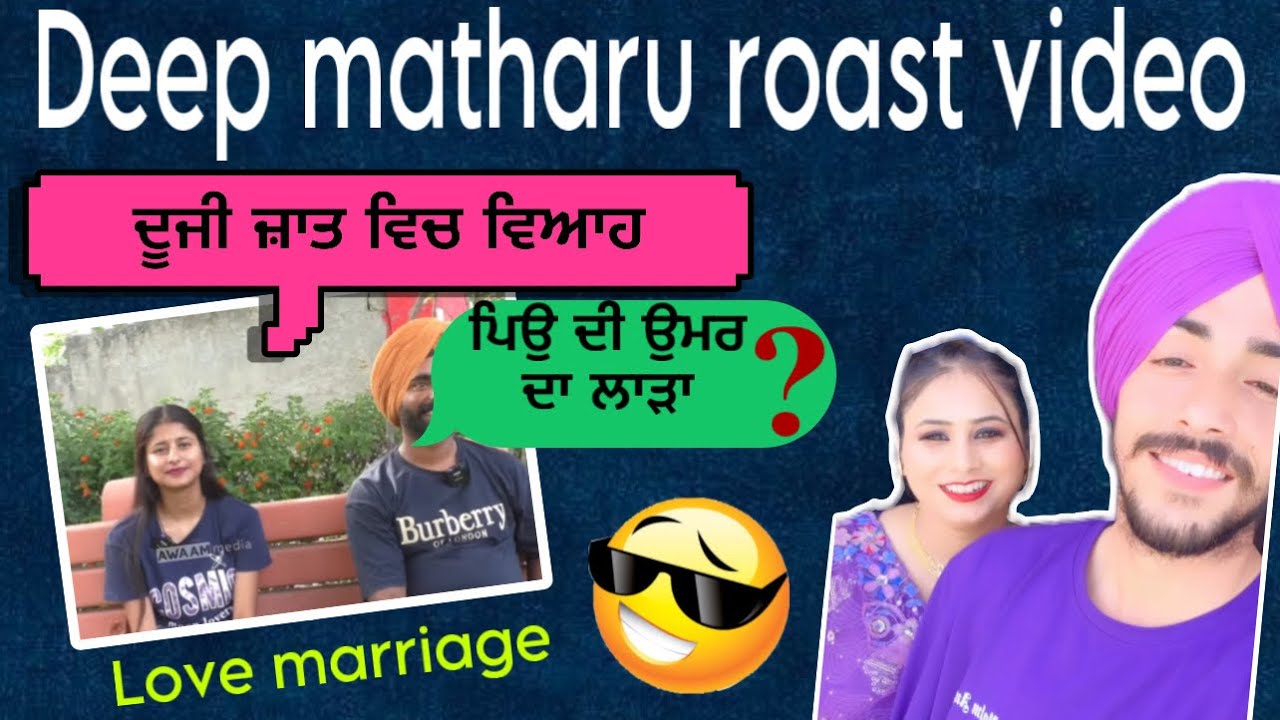 Deep matharu roast video 😂😂 #funnypunjabi #punjabiroastergirl #deepmatharu #punjabiroastvideo