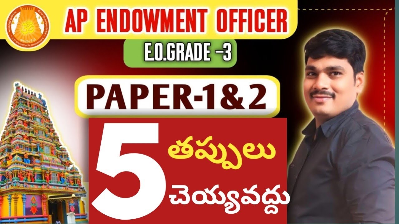 AP Endowment Exam: మీరు చేస్తున్న 5 తప్పులు ఇవే! | Don't Make These Mistakes ❌| #pracademyendowment