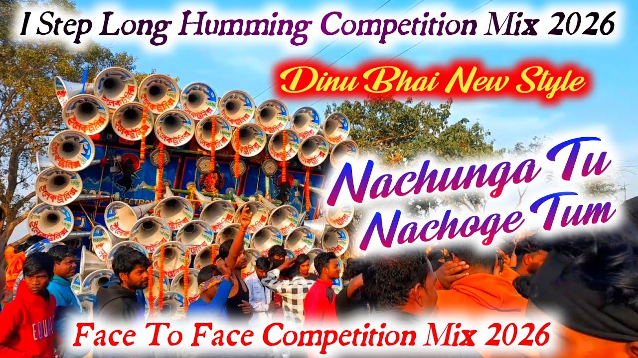 08 Nachunga Tu Nachoge Tum💥1 Step Long Humming💯Competition Mix📂Dinu Bhai New Style2026💥DjDsremix