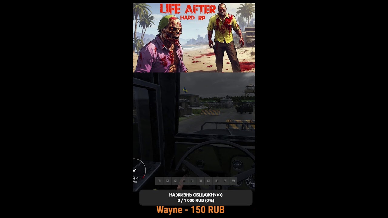 Шортс Стрим на сервере Life After Hard RP