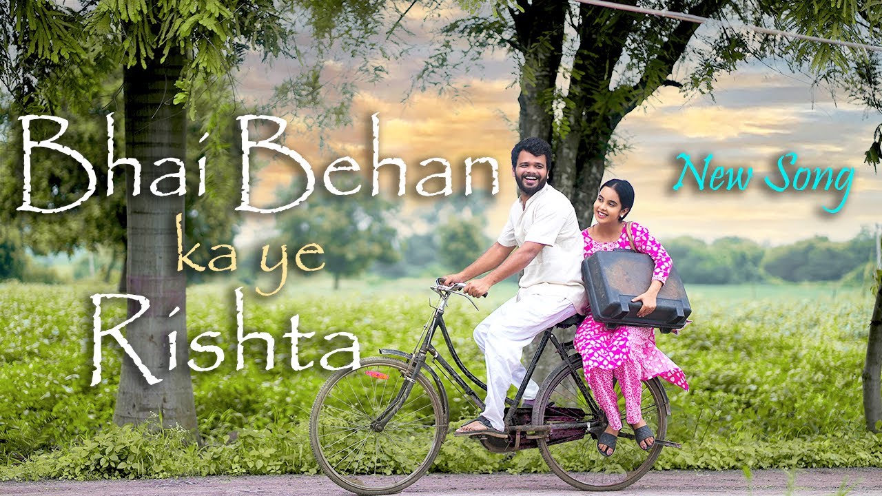 Bhai Behan Ka Ye Rishta | Bhai bahan Songs | Raksha Bandhan Song | Payal Panchal | Navin Panchal