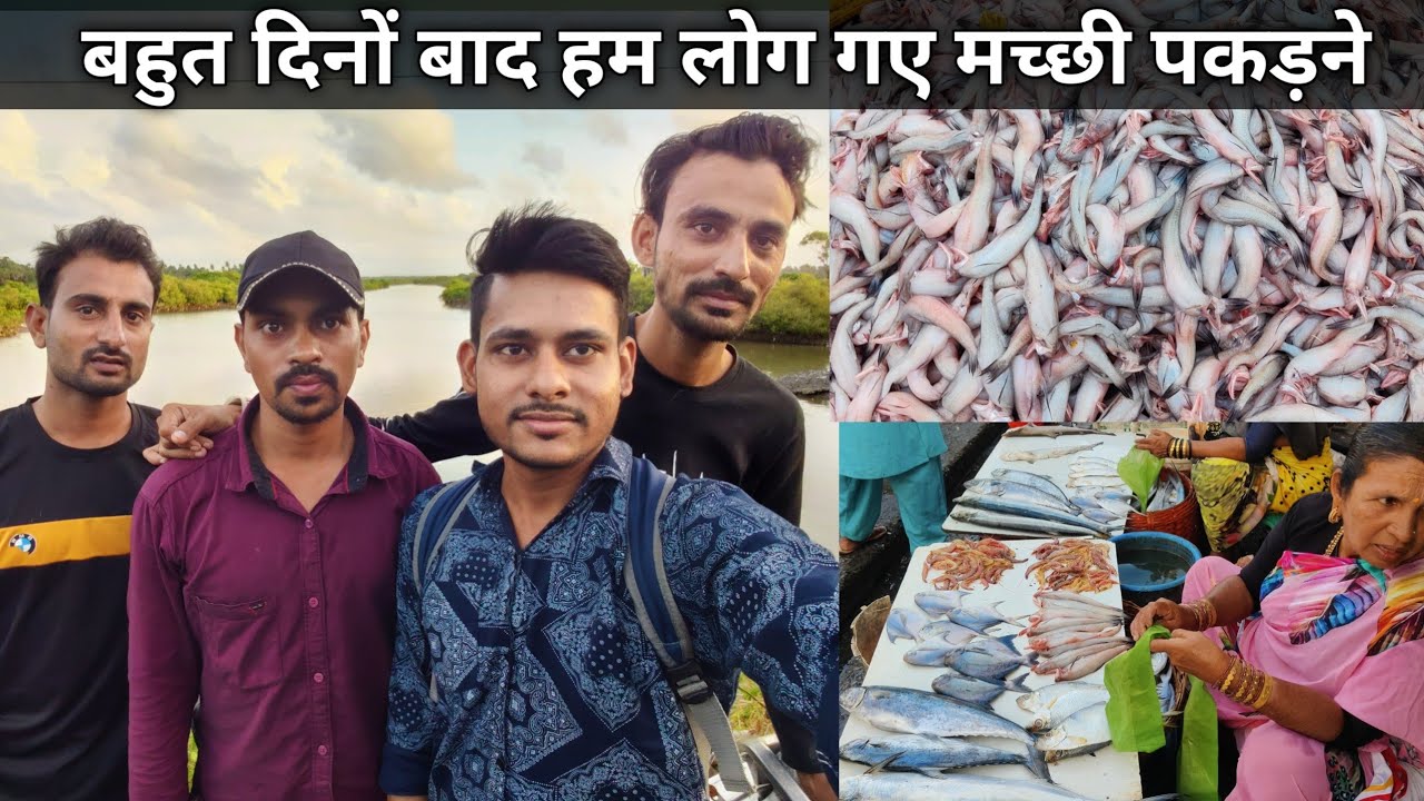 Aaj Ham Ja Rahe Hain Fish Pakdane | Nalasopara Nirmal Fish Market | Kalamb Beach Nalasopara