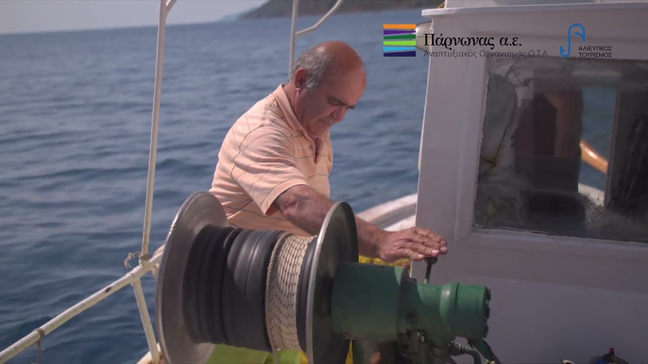 Αλιευτικός Τουρισμός: Τυρός Αρκαδίας