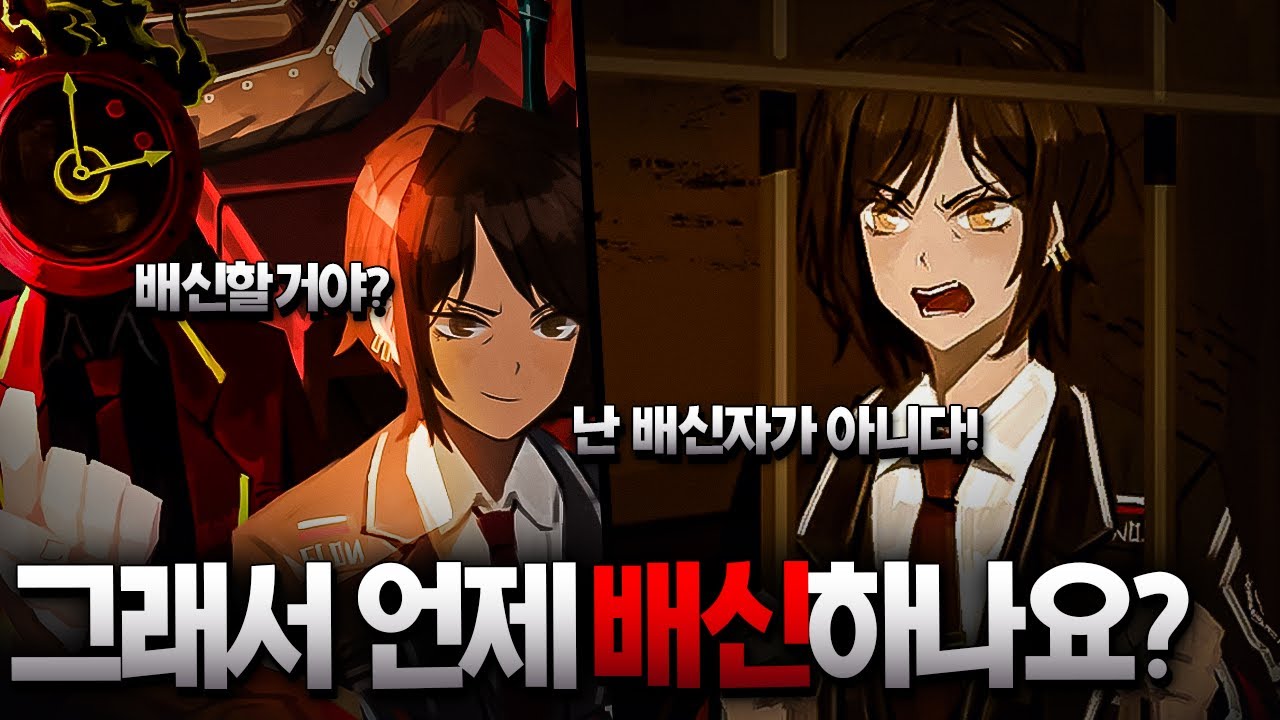 뭔가 무조건 배신 할 거 같은 오티스