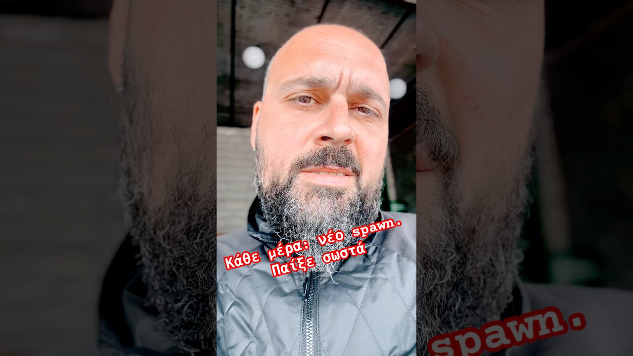 &Kappa;ά&theta;&epsilon; &mu;έ&rho;&alpha; &epsilon;ί&nu;&alpha;&iota; &nu;έ&omicron; spawn #gamermindset #thabrow #levelupyourlife #mindsetshift