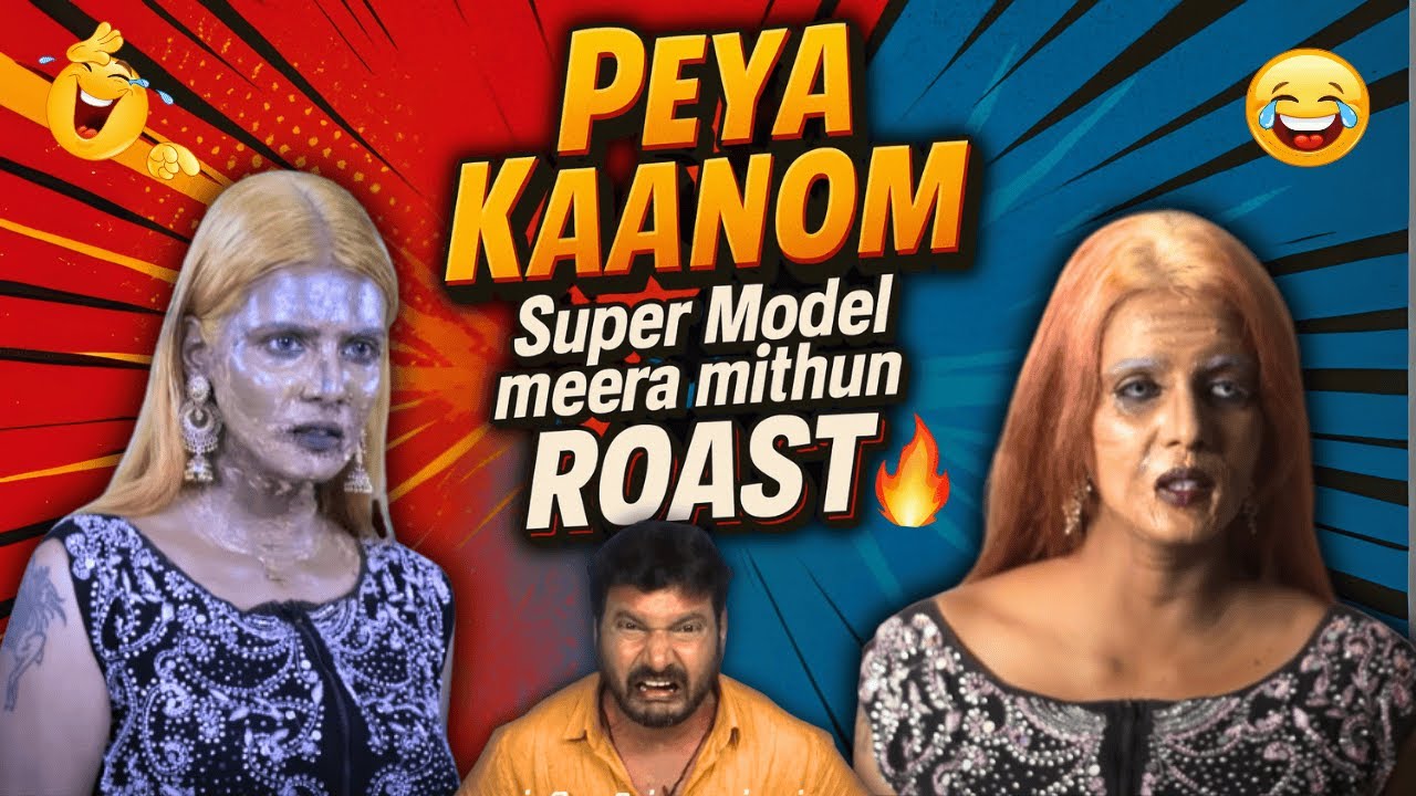 Super Model Meera Mitun நடிக்கும் Peya Kaanom Movie  - ROAST 🔥