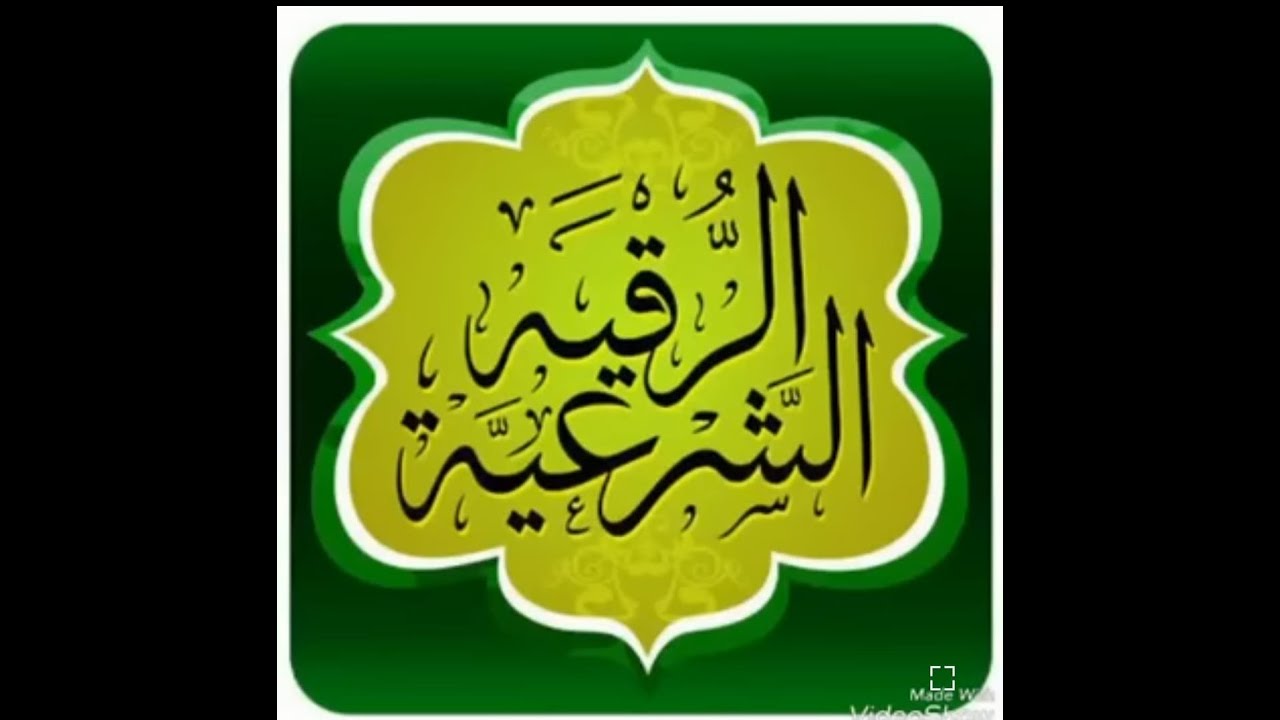 Ghar Karobar ki Khairo Barkat Ki Dua, Ruqyah Shariah , Mishary Rashid Alafasy,  best tilawat voice