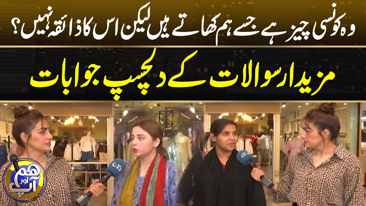 Interesting Questions With Citizens | Hum Aur Aap | 07 August 2025 | City 42