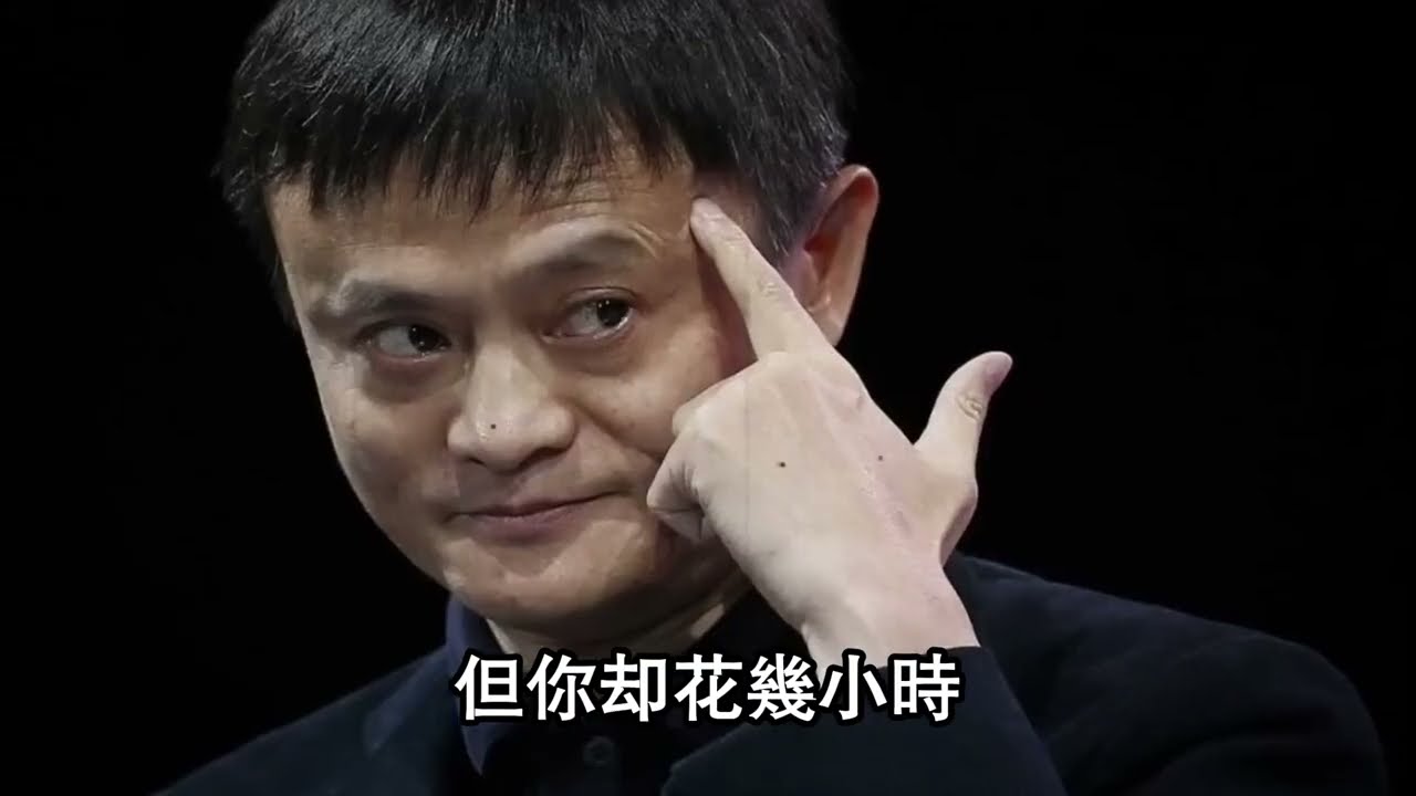 毀掉你的不是平庸，而是間歇性努力 #馬雲 #JackMa #克服懶惰 #勵志 #正能量