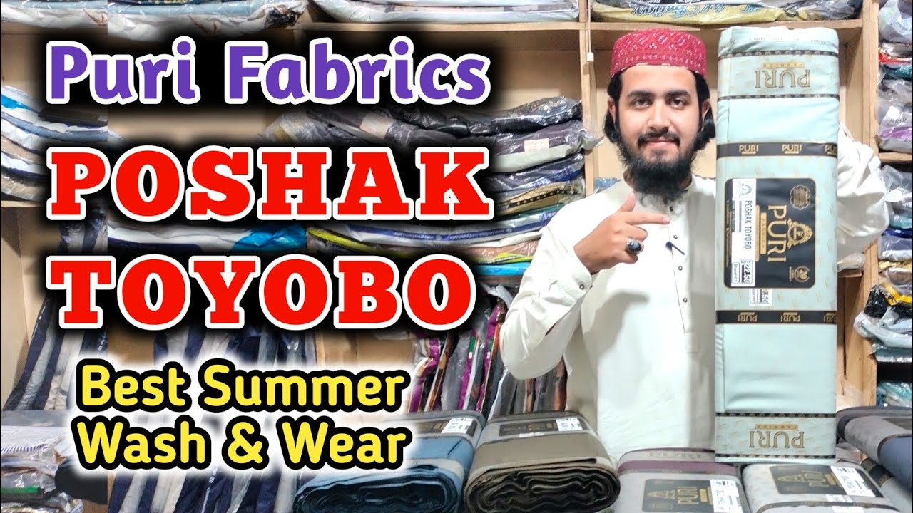 Puri Fabrics Poshak Toyobo | Best summer Wash & Wear | Karachi Cloth | Memon Cloth