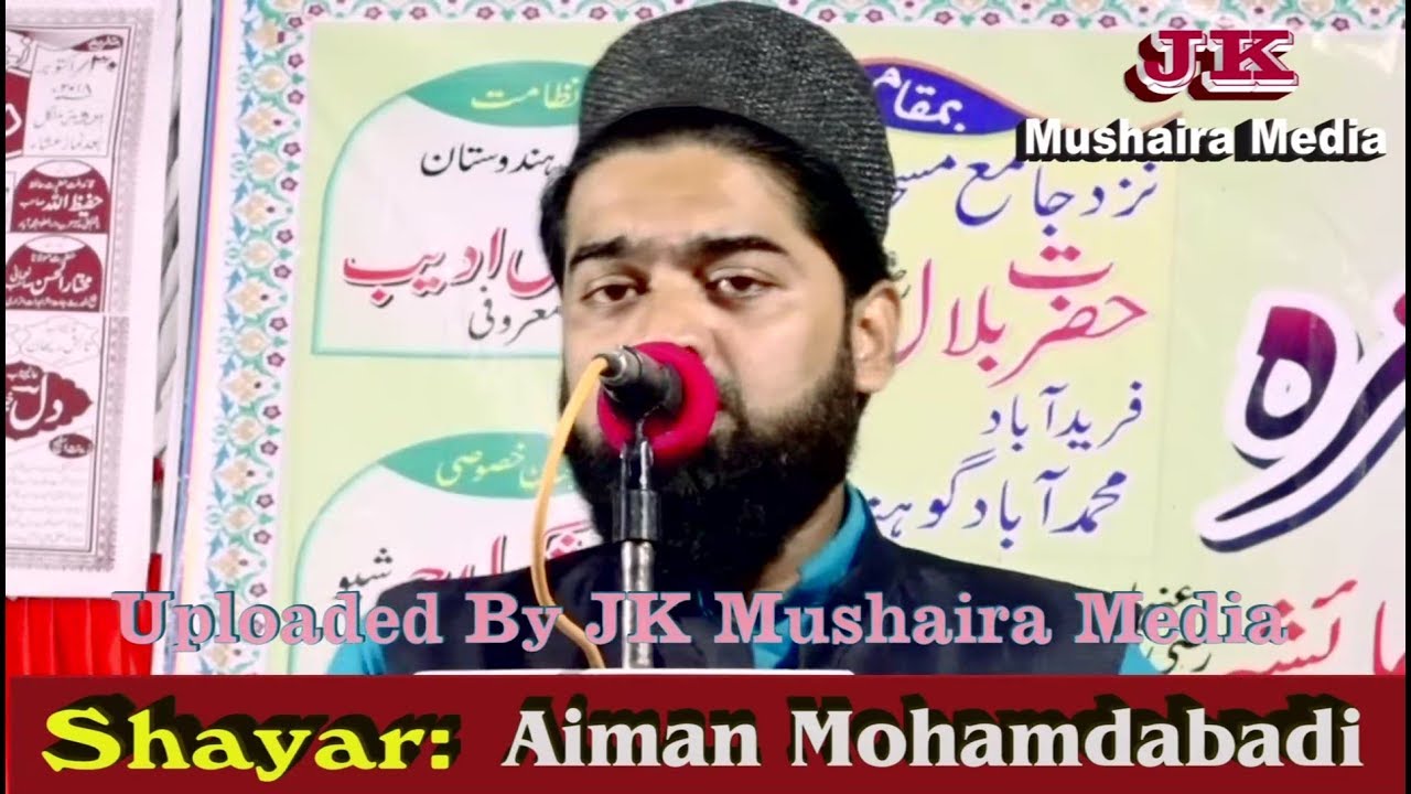 Aiman Mohamdabadi Natiya Mushaira Faridabad Mohamdabad Gohna Mau 2018